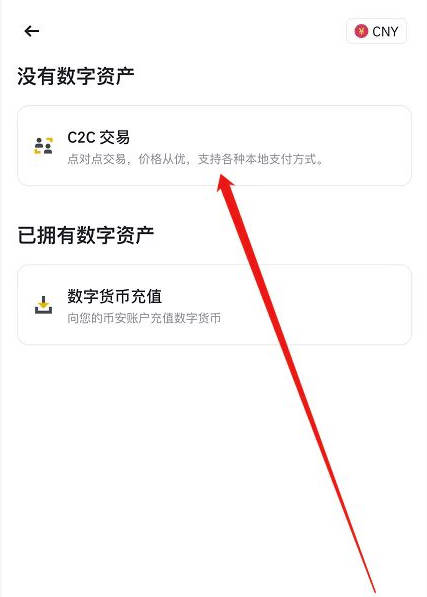 币安入金流程