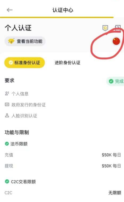 币安KYC流程