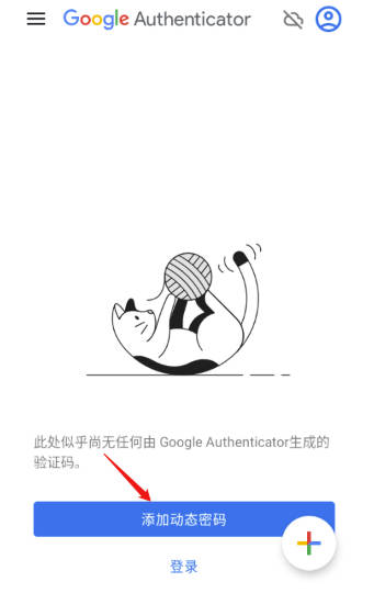 google验证器使用教程
