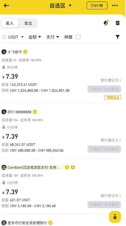 币安入金流程