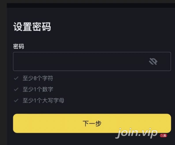 币安注册图文教程 三