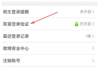 google验证器双重验证
