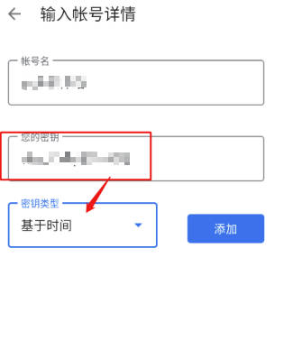 google身份验证器使用教程