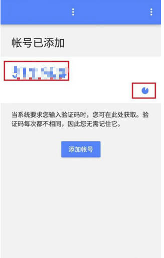 谷歌身份验证器使用教程