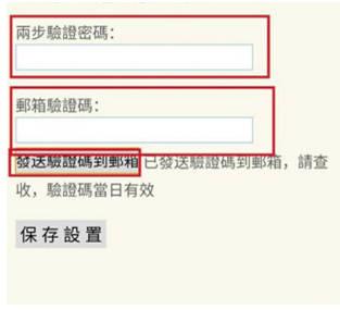 谷歌身份验证器使用教程