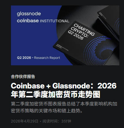 glassnode研报