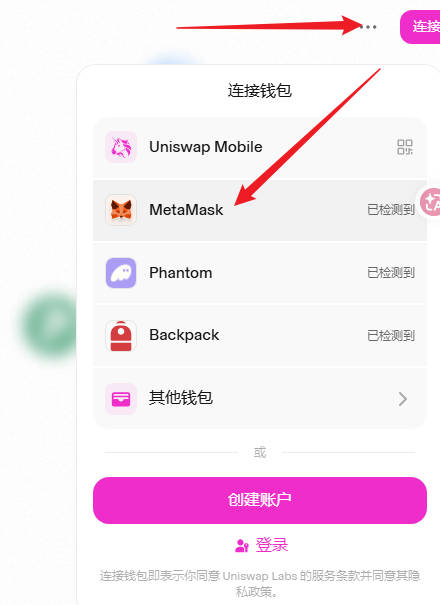 uniswap 教程