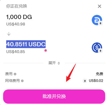 uniswap 教程