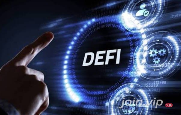 什么是DeFi